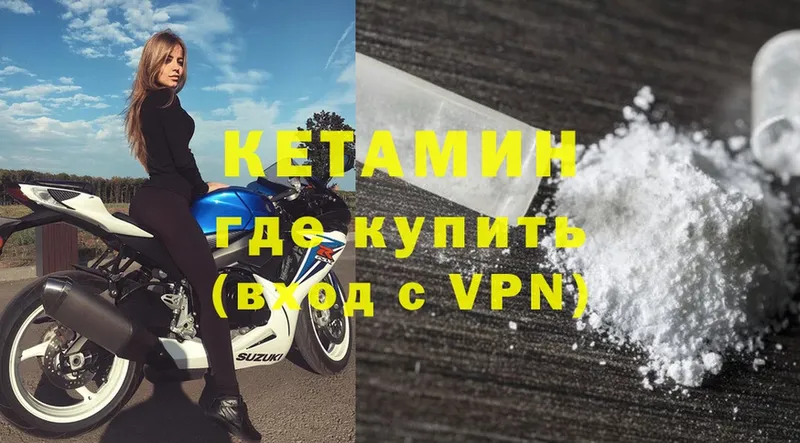 Кетамин ketamine  наркошоп  Лысково 