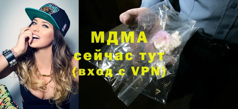 MDMA молли  Лысково 