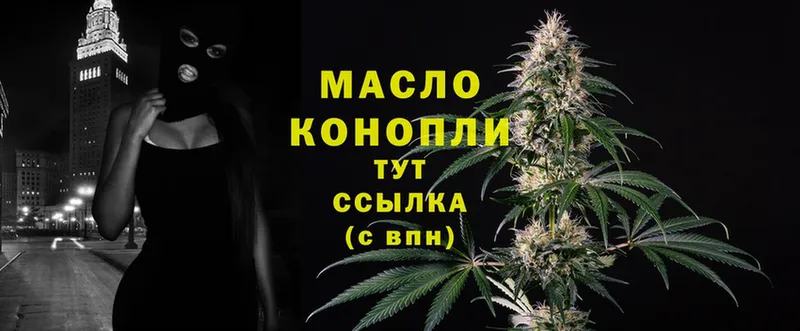 где можно купить наркотик  Лысково  ТГК THC oil 